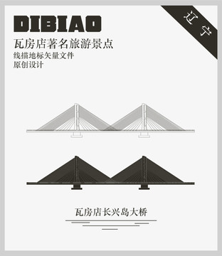 瓦房店長興島大橋