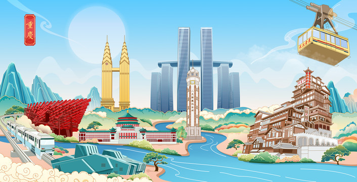 國潮城市插畫重慶