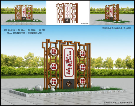 核心價(jià)值觀雕塑