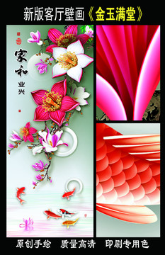 花開富貴玄關(guān)
