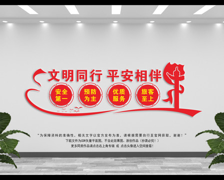 汽車站文化墻