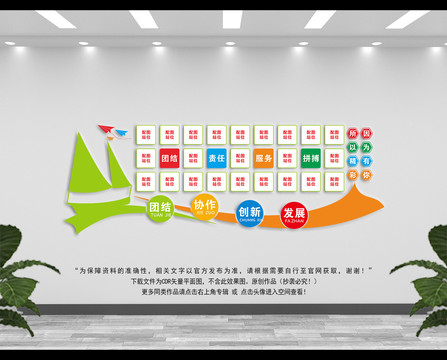 公司照片墻