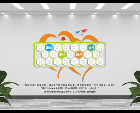 職工照片墻