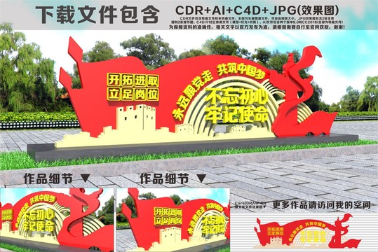 黨建雕塑戶外雕塑