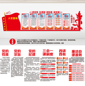 黨建文化