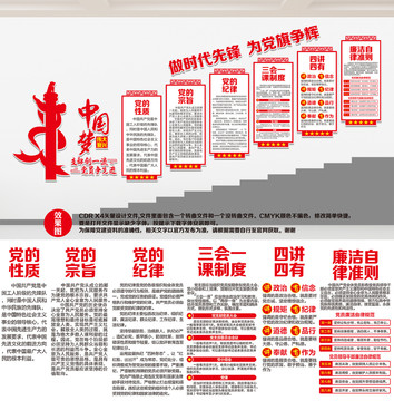 樓梯黨建文化墻