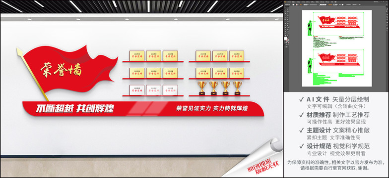 企業(yè)榮譽墻