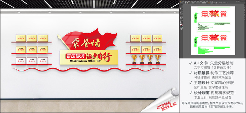 企業(yè)榮譽(yù)墻