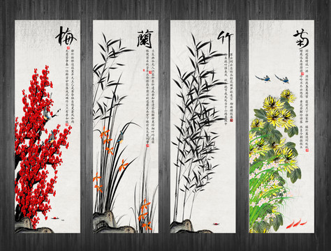 梅蘭竹菊