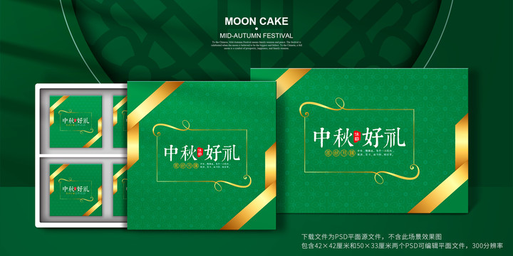 綠色通用禮盒包裝盒