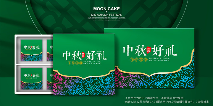 綠色月餅包裝