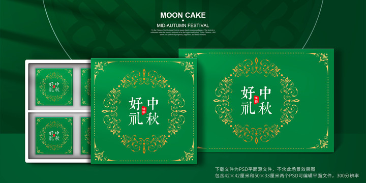 綠色高檔禮盒