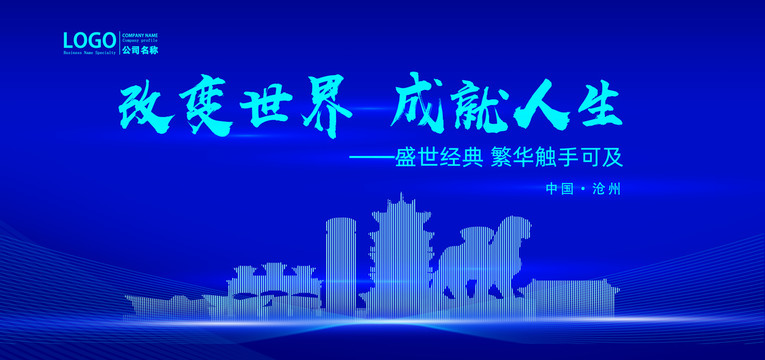 滄州