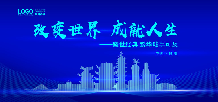 贛州