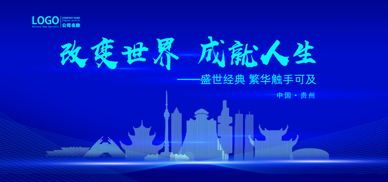 貴州