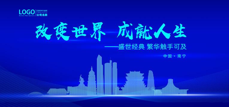 南寧
