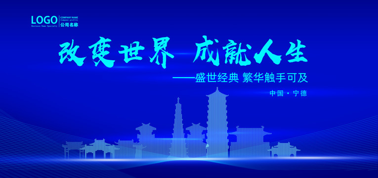 寧德