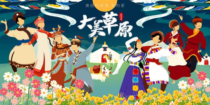 蒙古藏族东北草原民族包装插画