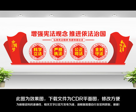 憲法精神