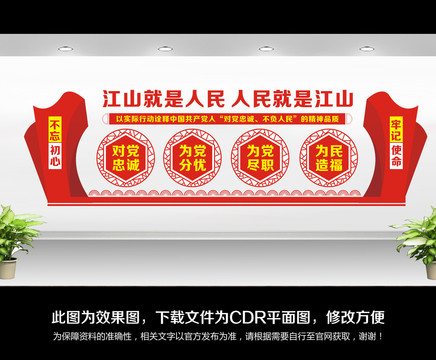 黨建文化墻