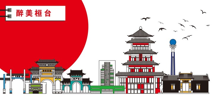 桓臺