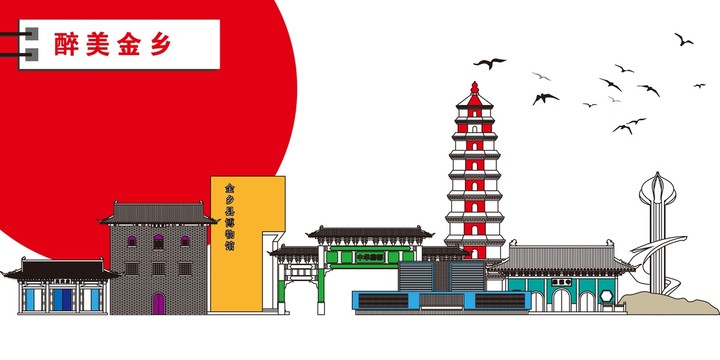 金鄉(xiāng)