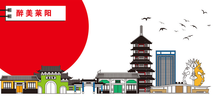 萊陽