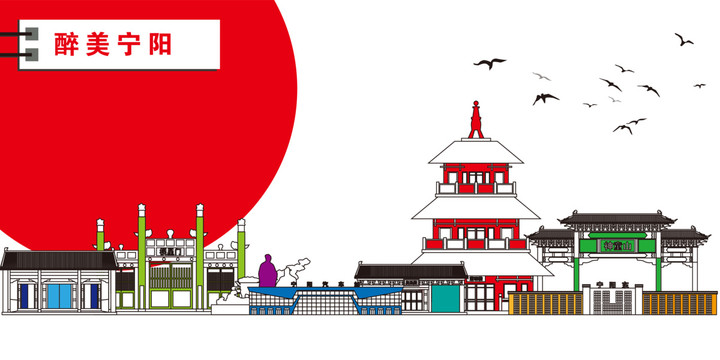 寧陽(yáng)