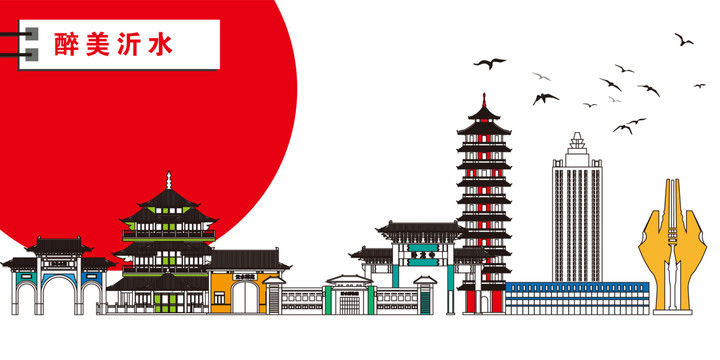 沂水