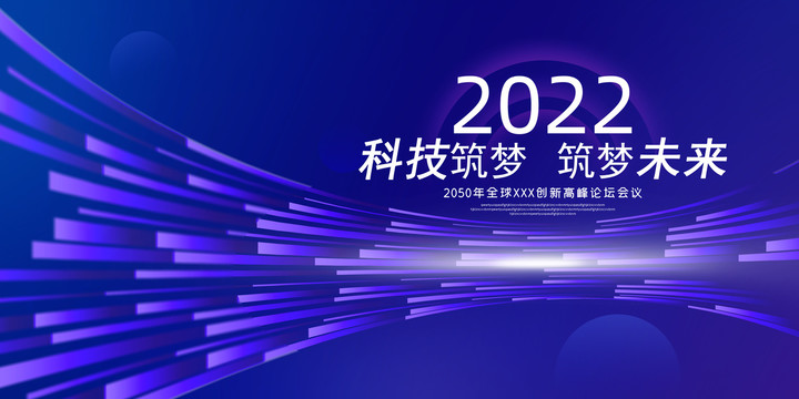 科技KV主視覺