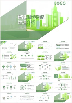 电动汽车环保新能源汽车PPT