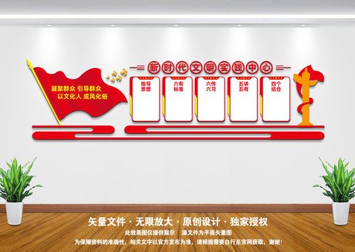 新時代文明實踐中心