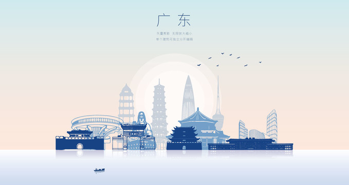 廣東