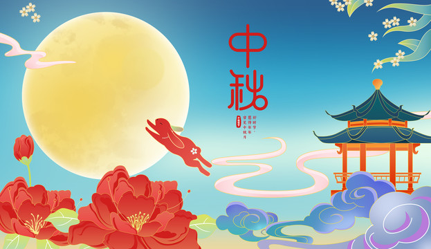 中秋兔子祥云月亮插畫海報(bào)