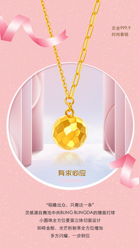 時(shí)尚黃金套鏈