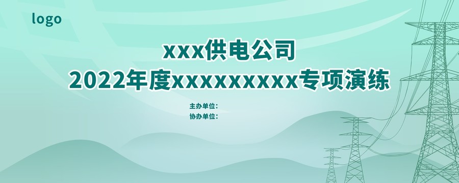 電網(wǎng)主畫面