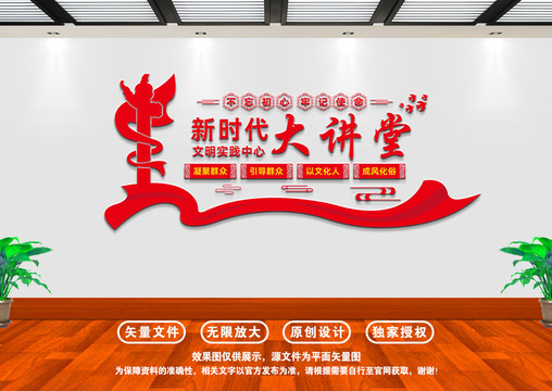 新時代大講堂
