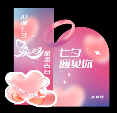 七夕粉紫色漸變背景