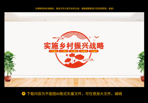 鄉(xiāng)村振興