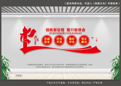黨建文化墻
