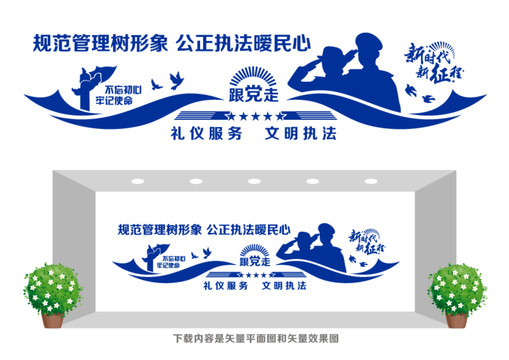 司法隊伍規(guī)范管理