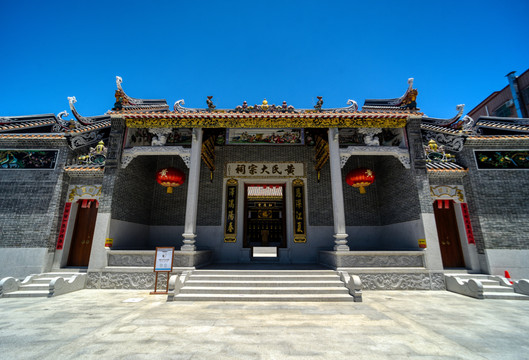 珠海唐家湾东岸黄氏大宗祠