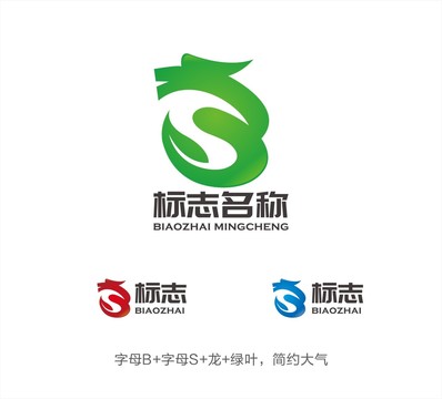 BS字母LOGO