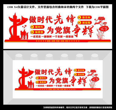 黨建標(biāo)語(yǔ)