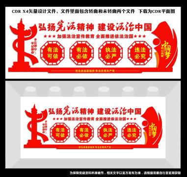 弘揚(yáng)憲法精神