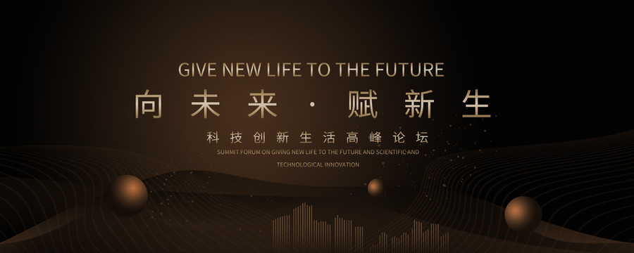 黑色會(huì)議