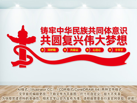 鑄牢中華民族共同體意識(shí)