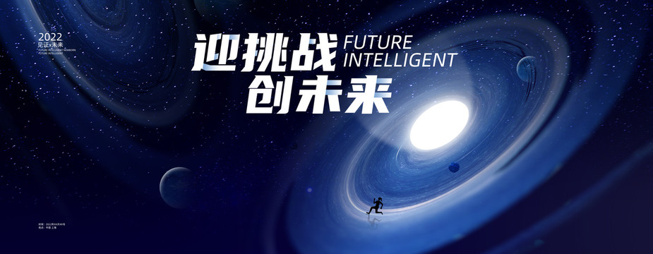 科技KV主視覺