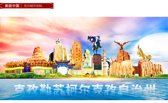 克孜勒蘇柯爾克孜自治州