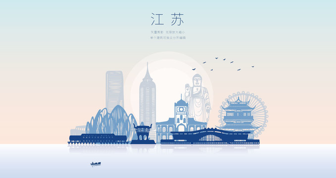 江蘇
